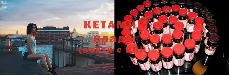 КЕТАМИН ketamine  Белозерск 